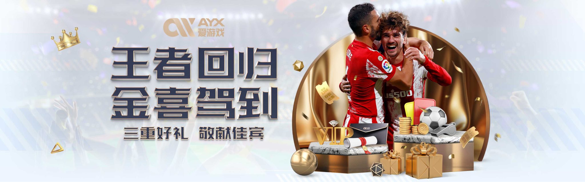 以应对对手
